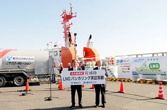 MOL’s LNG Powered Tug Boat Marks First LNG Bunkering At Nagoya Port 1